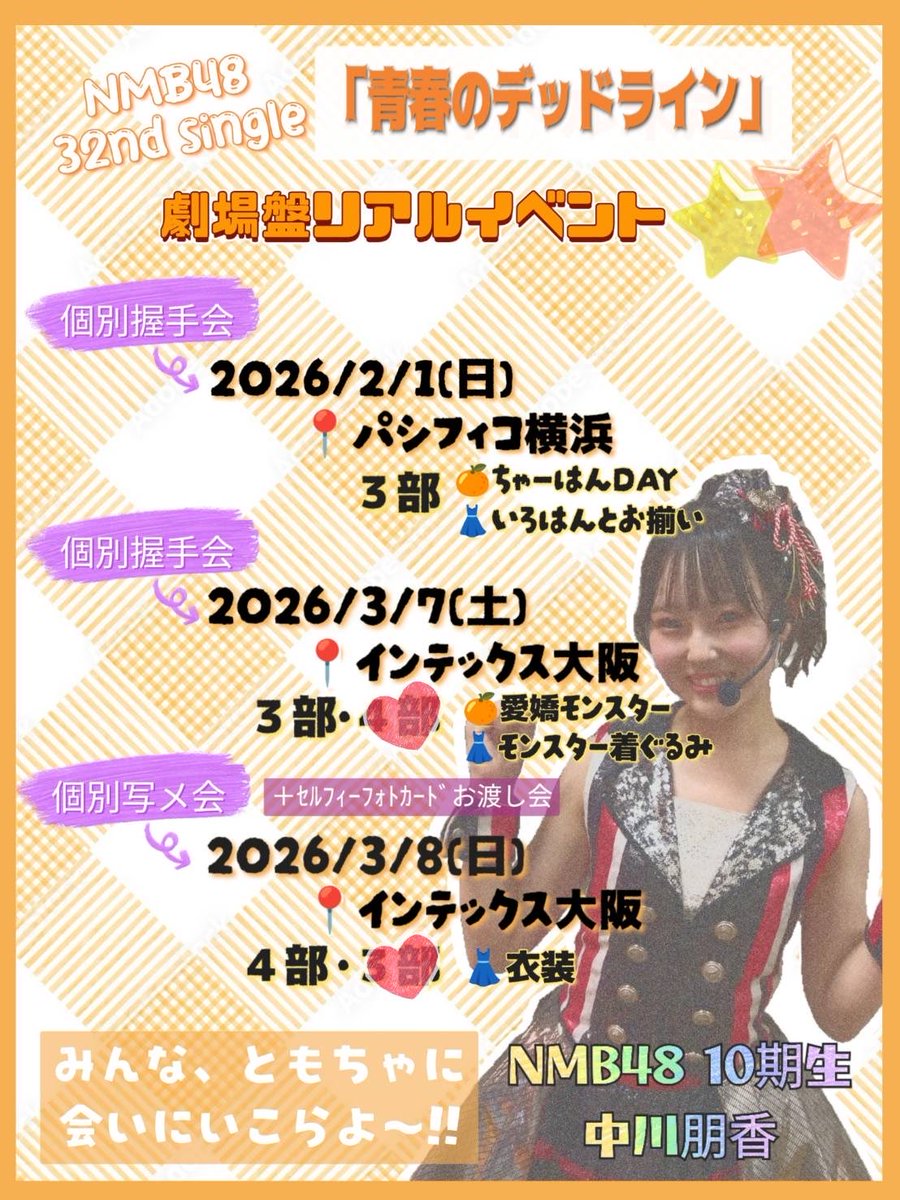 中川朋香 直筆　生写真　チューストライク 中川朋香コミュニティ🍊🌙 on X