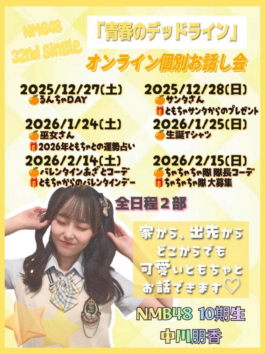 中川朋香 直筆　生写真　チューストライク 中川朋香コミュニティ🍊🌙 on X