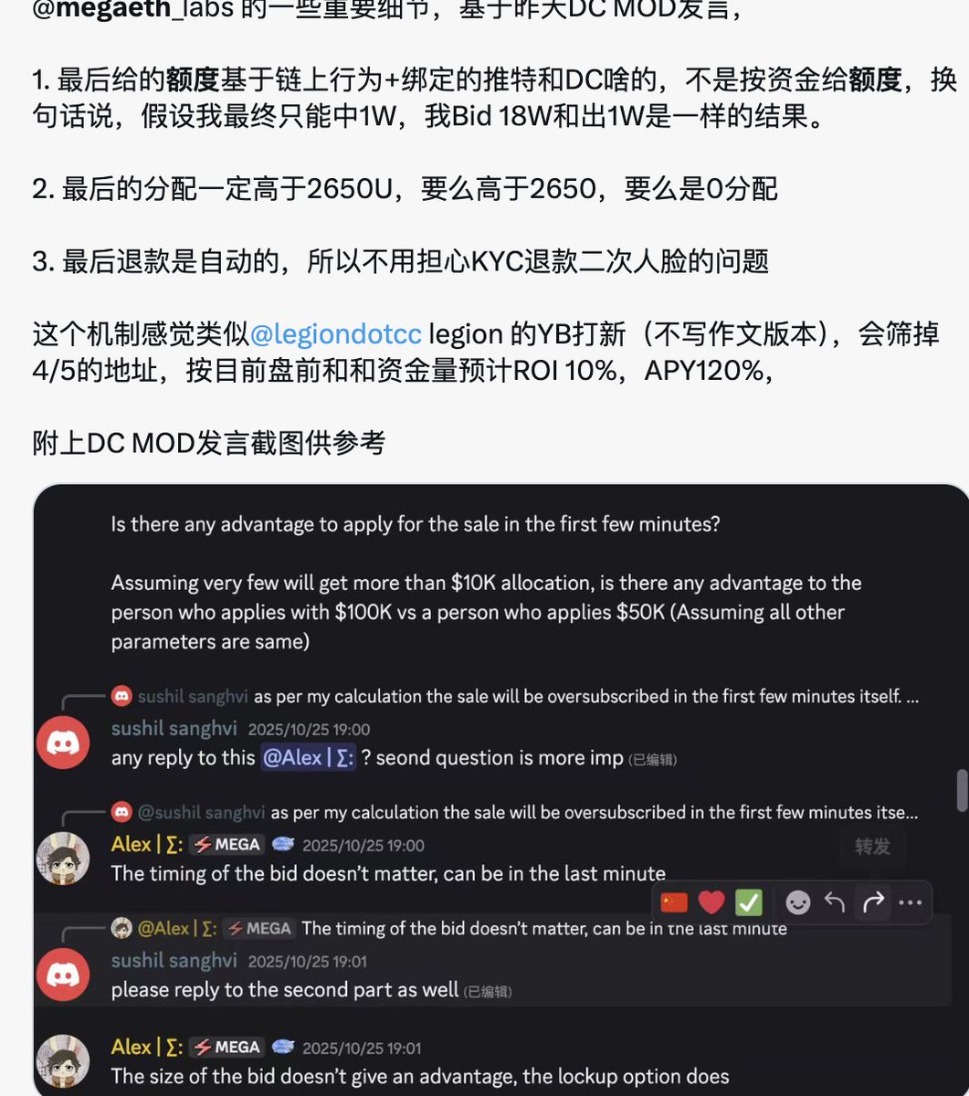 Jack_An__'s tweet photo. @mahuBTC 看看能不能拿到额度吧。 最后的分配跟总资金关系没那么大 https://t.co/1zyADYD9cS