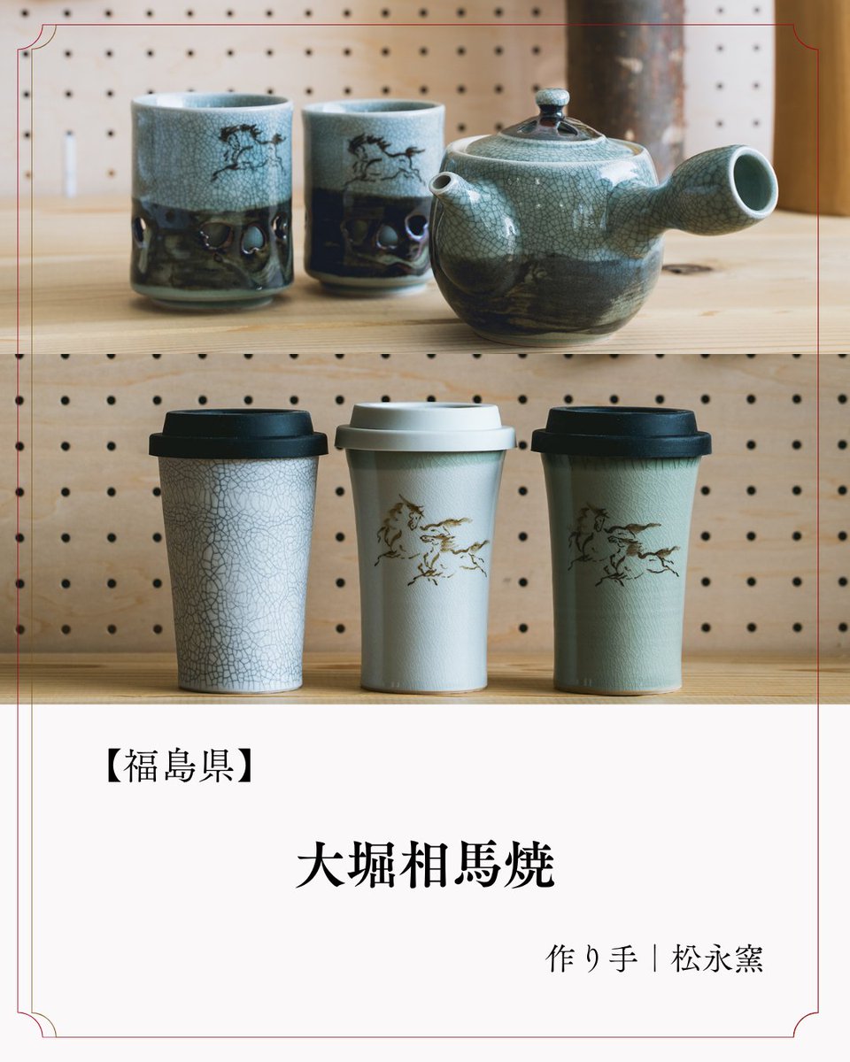 東北スタンダードマーケットオンラインショップ on X