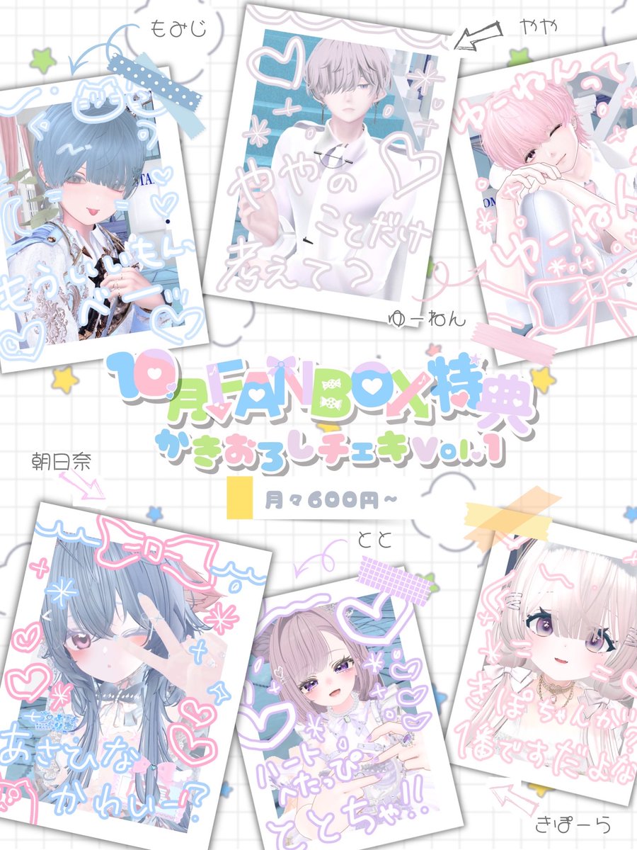 お待たせしました🎀
10月のFANBOX特典でございます

10月支援者様特典❕かきおろしチェキvol.1｜声フェチ専用カフェゆーふぉりあ｜

オリジナルチェキケースも準備中で
ございます🌸

ぜひ推しのチェキGETください〜🌸

vrc-euphoria.fanbox.cc/posts/10810811…