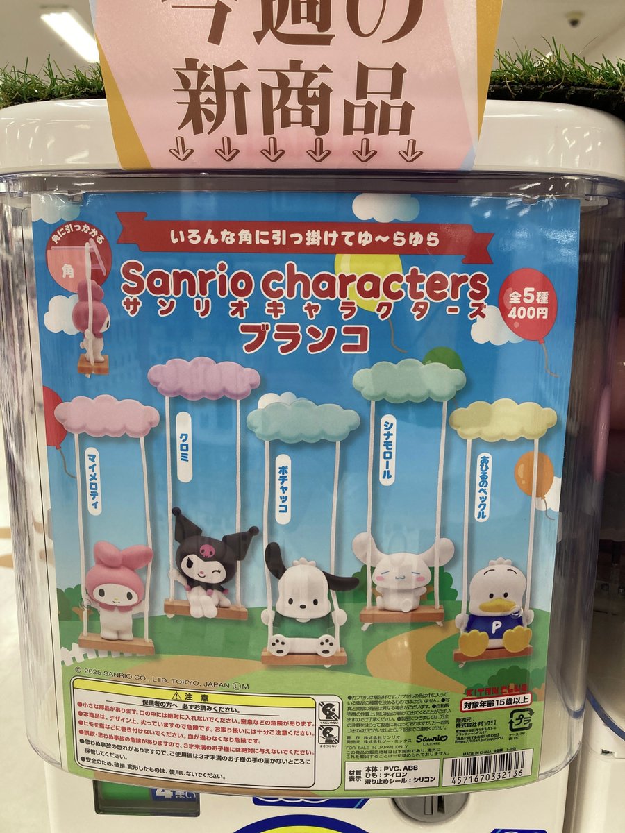 gashacoco(ガシャココ)【公式】 on X