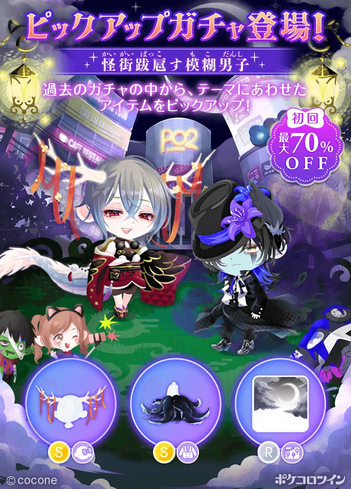 公式】ポケコロツイン on X: 