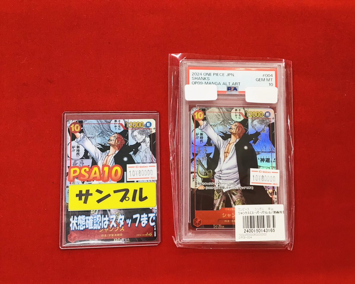 カードラボ 小倉店 on X