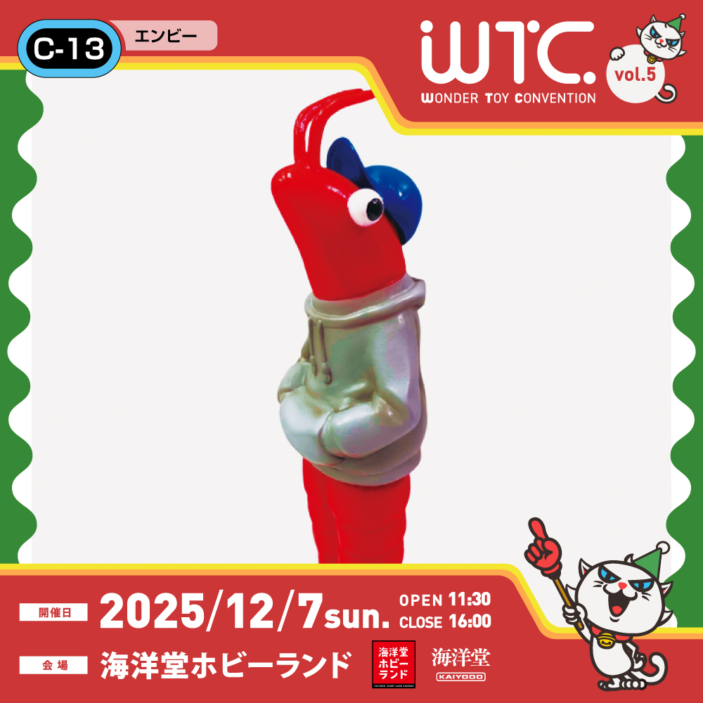 ソフビ屋のエンビー (@sofviemby) / Posts / X