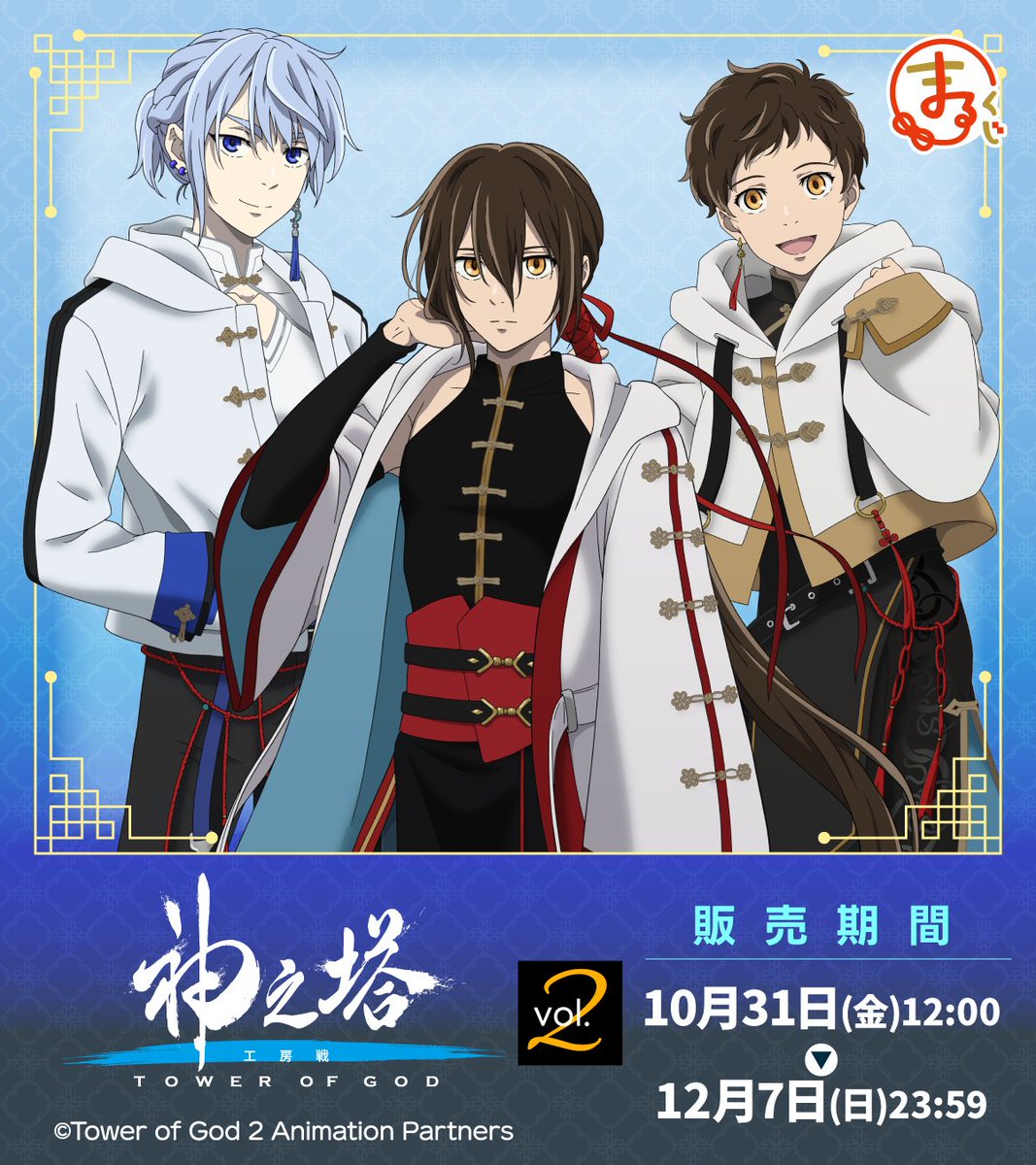 まるくじ 楽一番 2025年最新】楽一番の人気アイテム - メルカリ