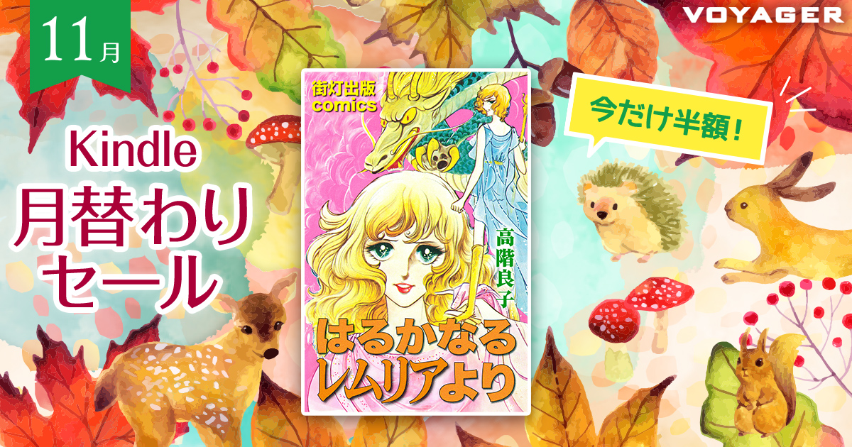 VOYAGER_電子出版 on X