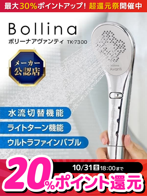 /／
年に一度のBIGイベント🎉
#エクスプライス超還元祭 開催中🎊
\＼

超微細な泡で美しく、健やかな肌へ🫧
人気シャワーヘッドが、今なら20%ポイントアップ📢

▼TKS ファインバブル シャワーヘッド
xprice.co.jp/d.php?id=30000…

✅湯冷めしにくく芯までぽかぽか
✅水流切替機能付き