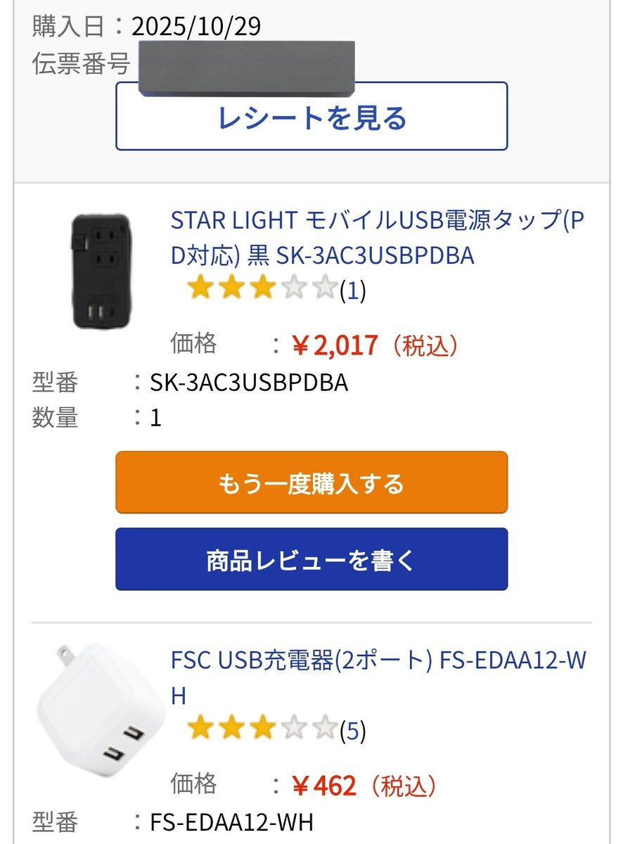 thyさん確認用 HORIZON ORGANIC COTTON SS – DESCENDANT