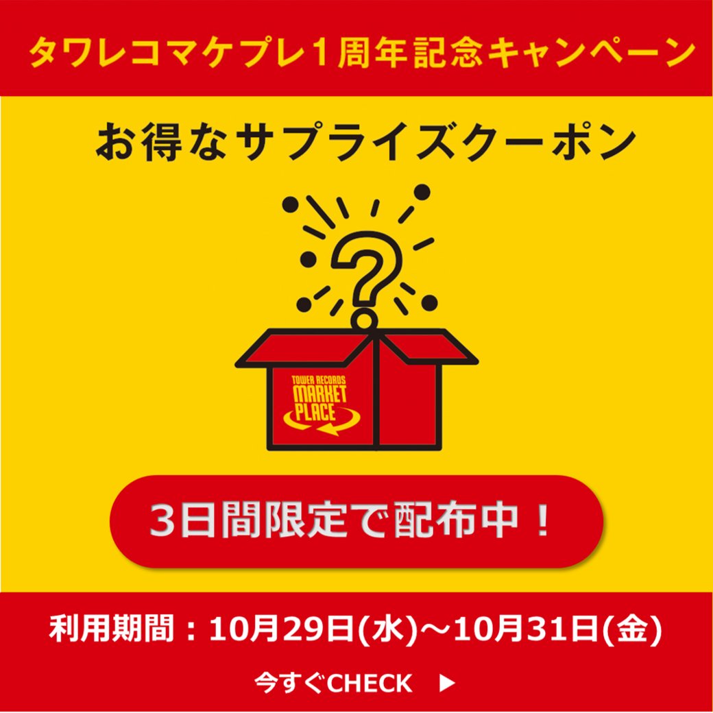 ﾀﾜｰﾚｺｰﾄﾞﾐﾆ 名古屋みなとｱｸﾙｽ店 on X