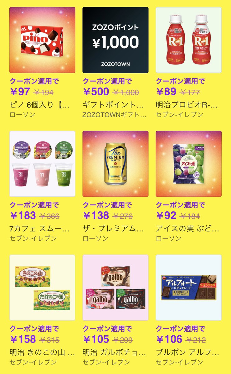 ゆうポイ🐮お得×ポイ活×懸賞で楽しく節約 on X