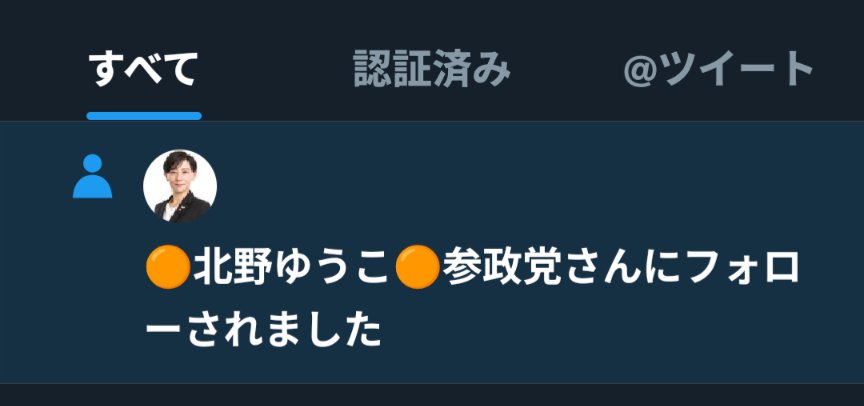 keiichi_satake's tweet photo. おおー！
北野さんからフォローされたー😭 https://t.co/mgDBYo2GI7
