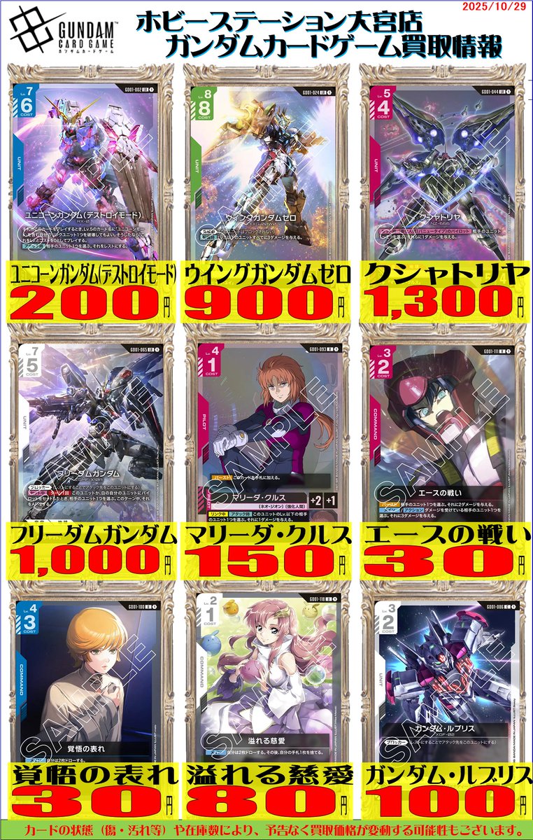 ホビーステーション大宮店 on X