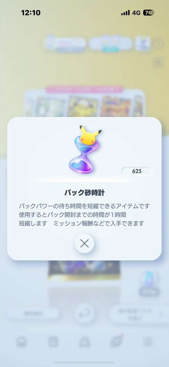 とりあえず50連は引けるから楽しみ！！