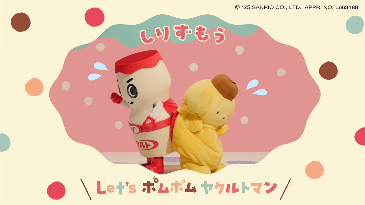 しりずもう対決が 
まさかの展開に…？
 #ヤクルトマン #ポムポムプリン 
 #Letsポムポムヤクルトマン
動画本編はコチラ→youtu.be/5bjuWWAGVbI
