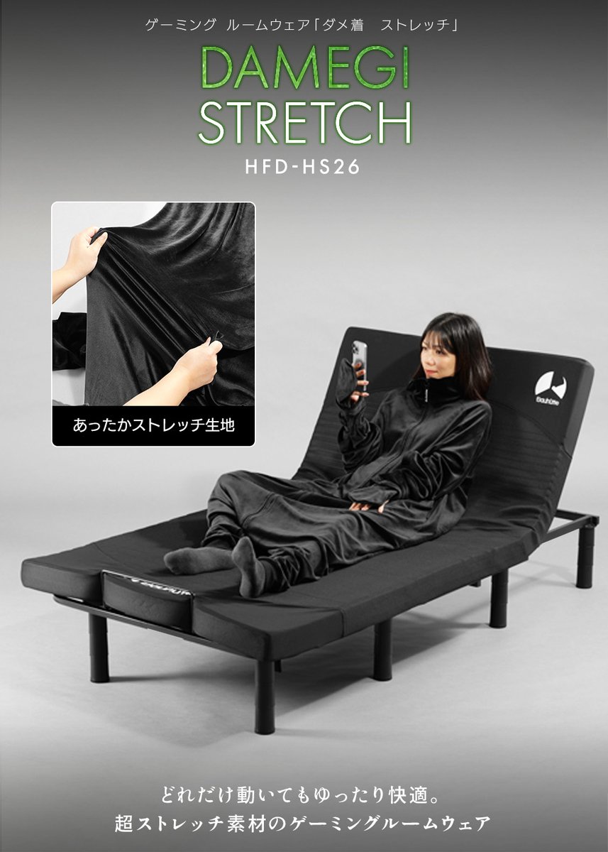 bauhutte's tweet image. 【🐧新製品🐧】
／
💕全身フルカバー着る毛布💕
伸び伸び心地よいルームウェアが爆誕！！
＼

1日中ベッドで過ごす&quot;廃ゲーマー&quot;に贈る
寝返り・寝相に寄り添う&quot;超ストレッチ&quot;素材

ゲーミングルームウェア「#ダメ着ストレッチ」発売👏

製品ページ：
bauhutte.jp/product/hfdhs2…