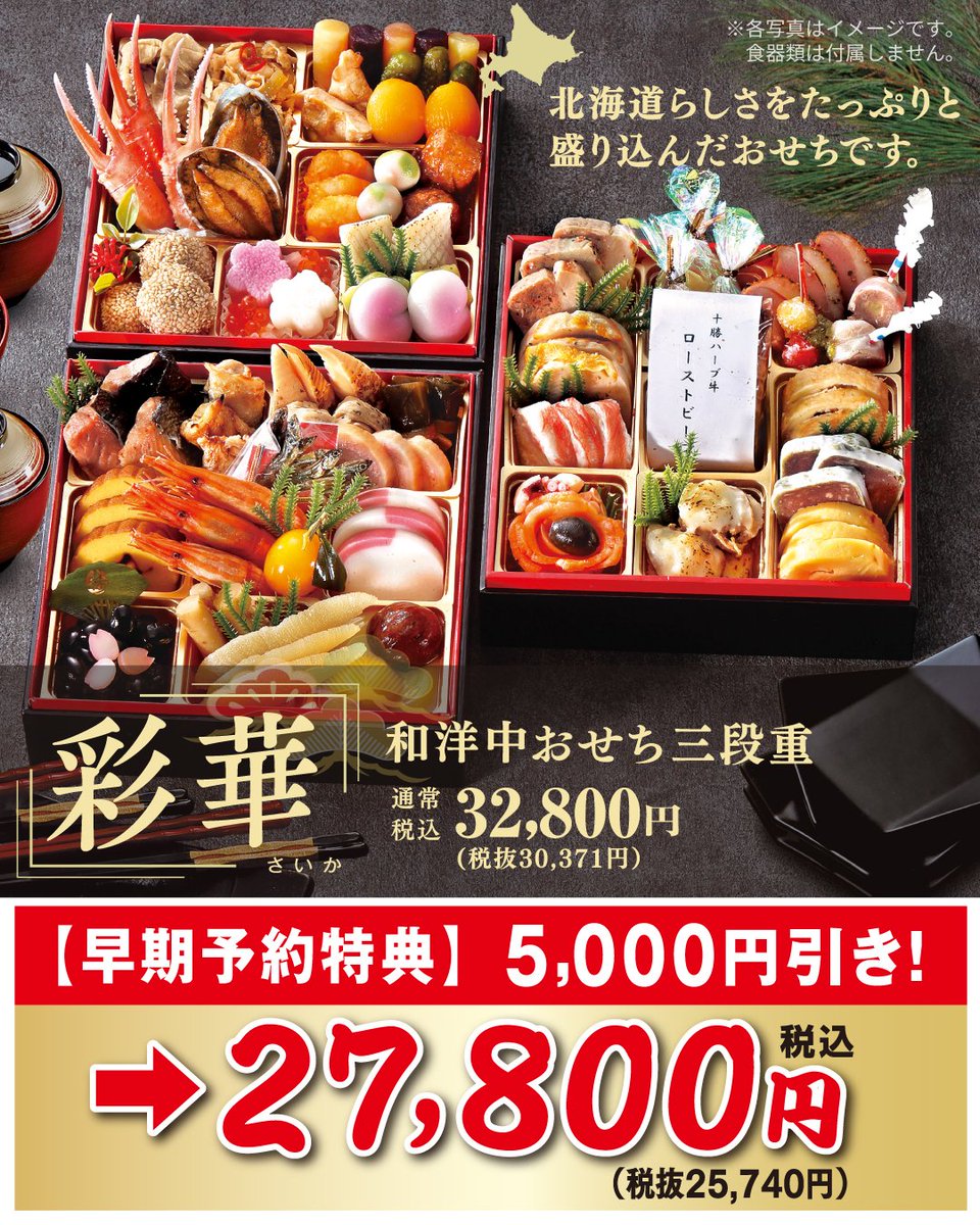 海鮮丸様‼️ トップページ | 札幌海鮮丸 | 宅配寿司/デリバリー/ネット注文/出前寿司