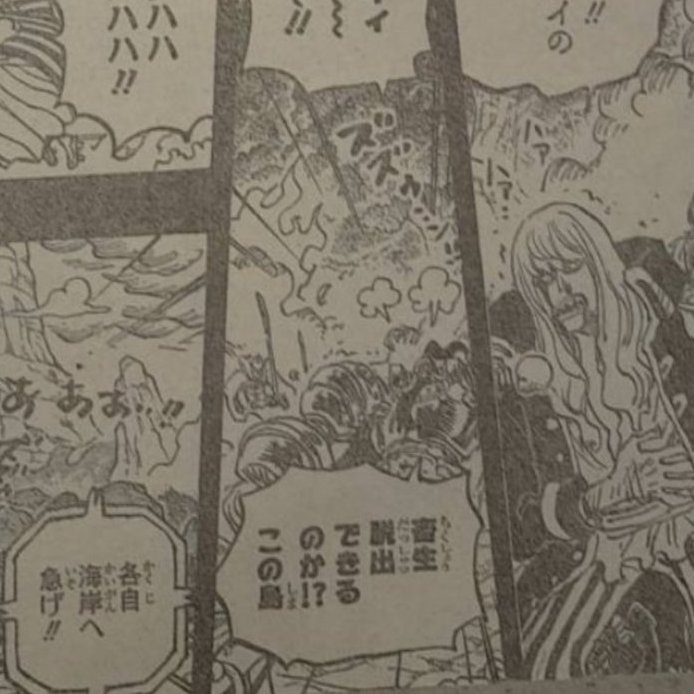 noveriller's tweet image. #ONEPIECE1164

Bro, John looks fine to me. 

So much slander for nothing. 😂