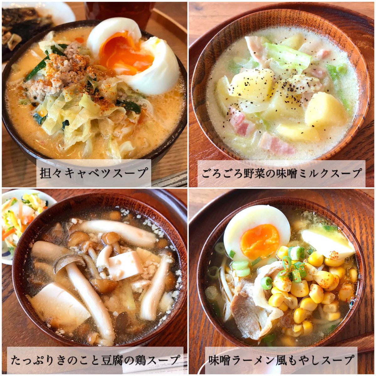 mainooyatsu's tweet photo. 寒くなってきたので！
具沢山スープレシピ4選🍲 https://t.co/EosmXEEhoO