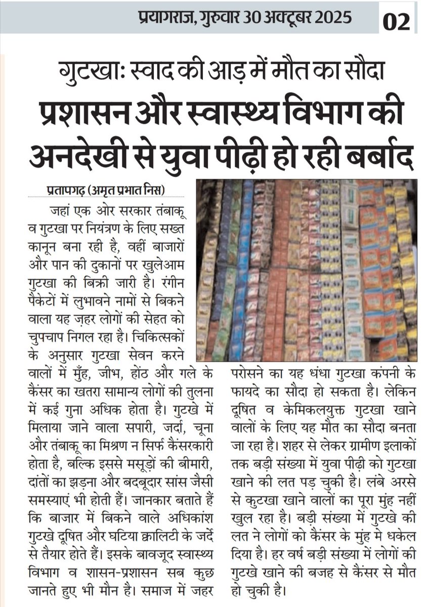 अमृत प्रभात 
<a href="/UPGovt/">Government of UP</a>
