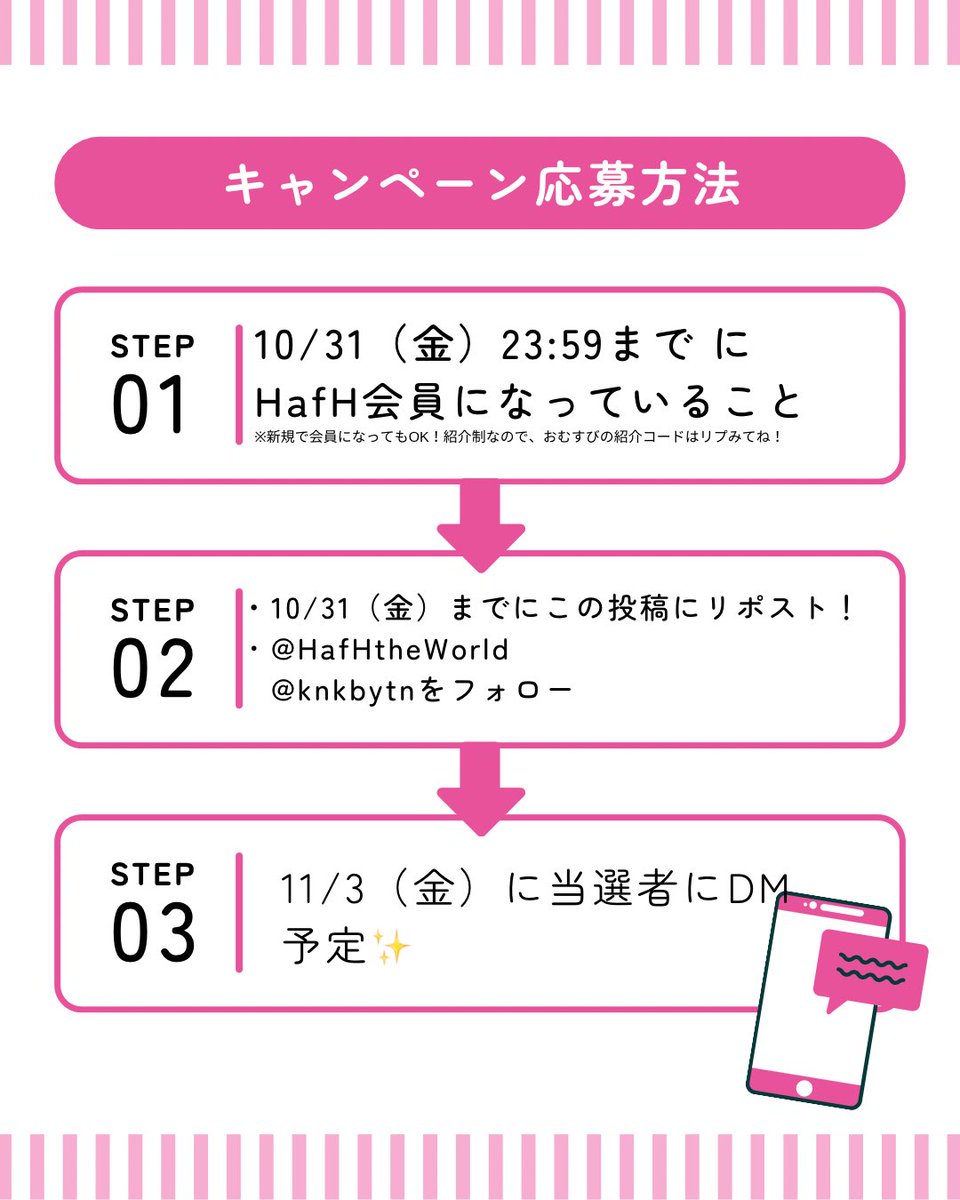 knkbytn's tweet photo. 【PR】10/31（金）まで！
HafH×🍙プレゼントキャンペーン！
国内往復航空券が当たる
「空旅ガチャチケット2枚」を
抽選で【1名様】にプレゼント✈️
（当選確率は1枚約15%！）

【応募方法】
1️⃣ この投稿をリポスト
2️⃣ @HafHtheWorldと@knkbytnをフォロー

応募条件は画像2枚目をみてね〜.ᐟ.ᐟ
当選者の方にはDMでご連絡します📩