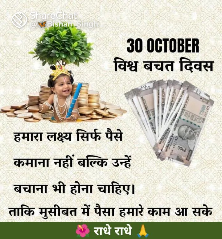 SachinGulati25's tweet photo. #WorldSavingDay https://t.co/38zK808YKW