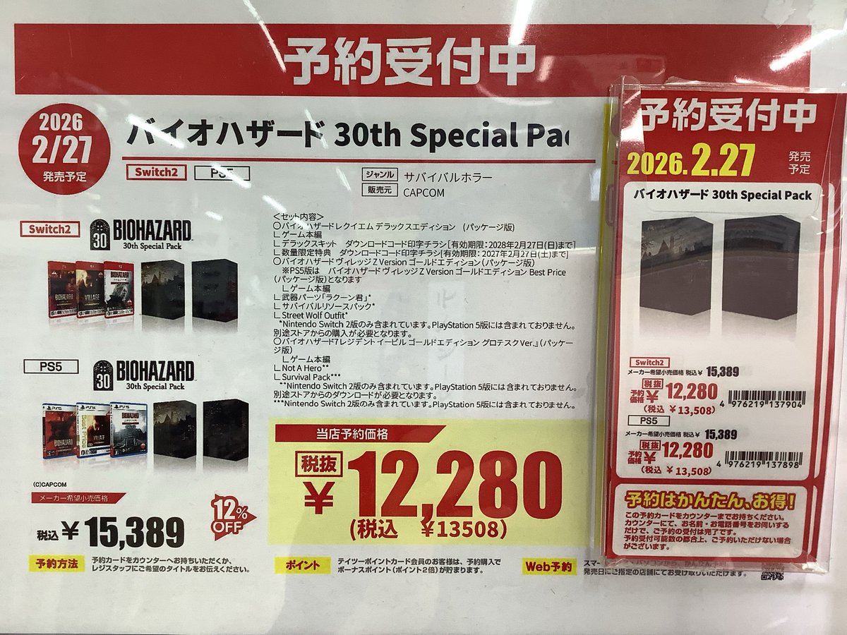 2026年2月27日発売 switch2・PS5ソフト 「バイオハザード レクイエム 
