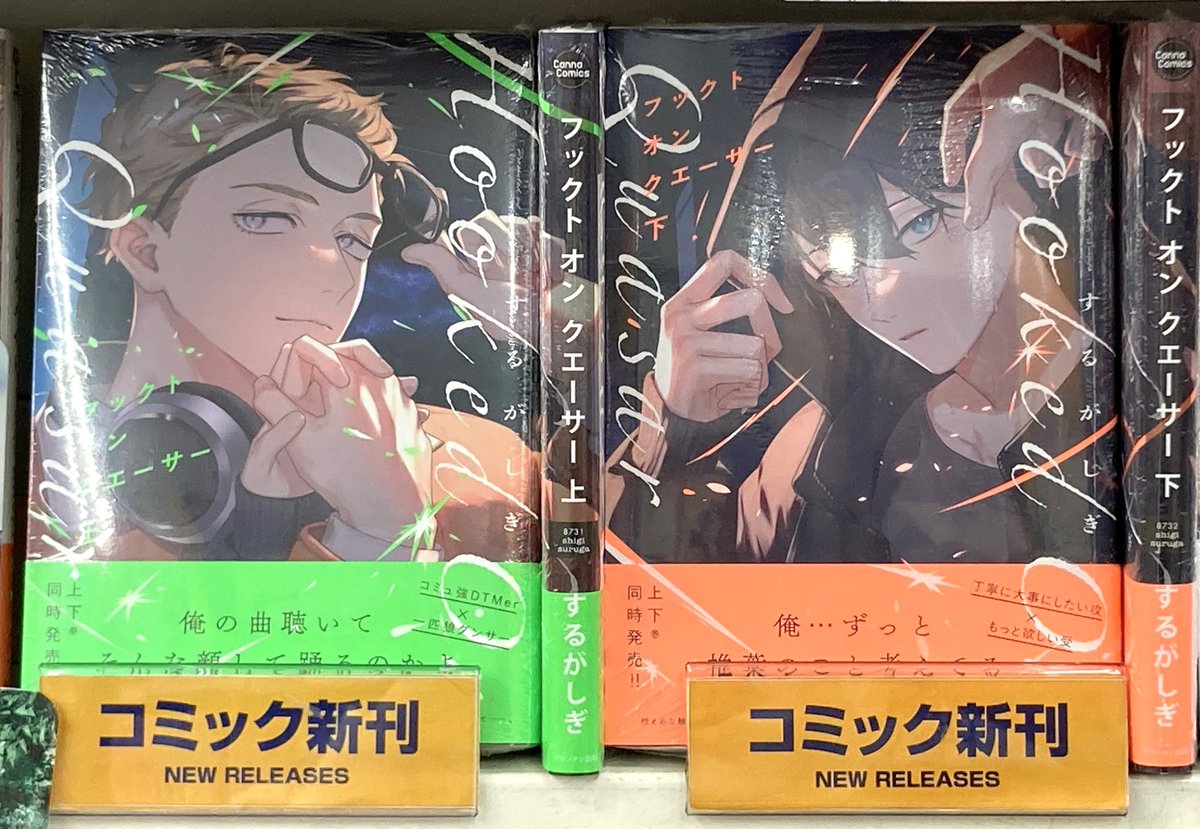 青森まんが百景 アニメイト青森 on X