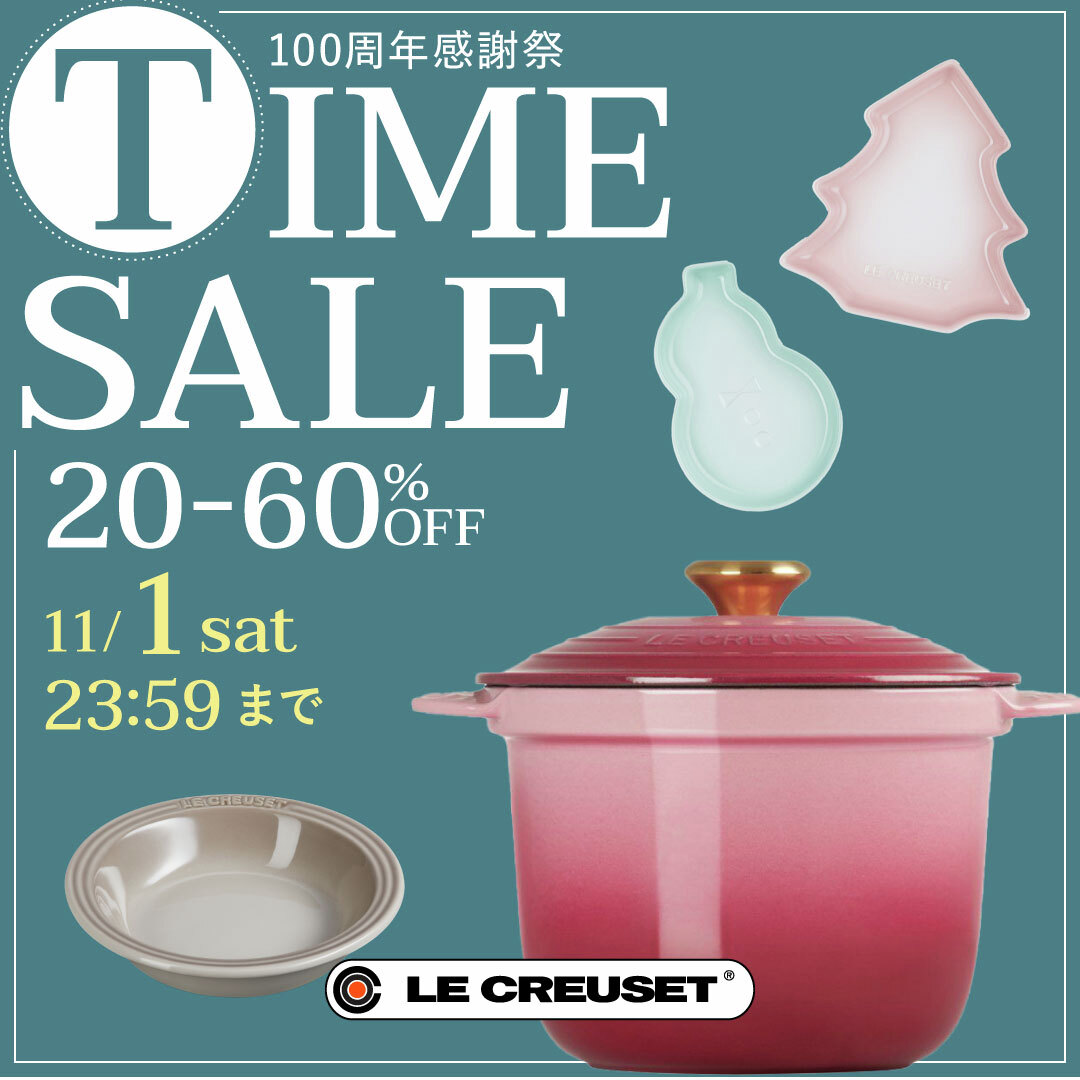 【Akikoさま専用の為他の方購入お控えください 】ル・クルーゼ◎桜◎25周年 Akikoさま専用の為他の方購入お控えください 】ル・クルーゼ◎桜