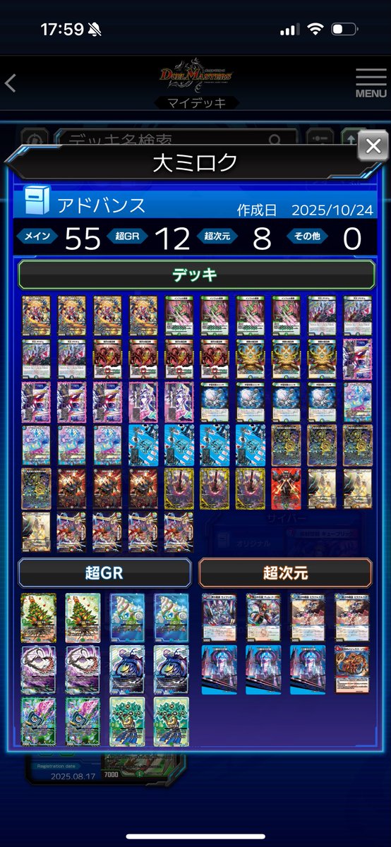 メルやる様 リクエストデッキ ペリュ on X