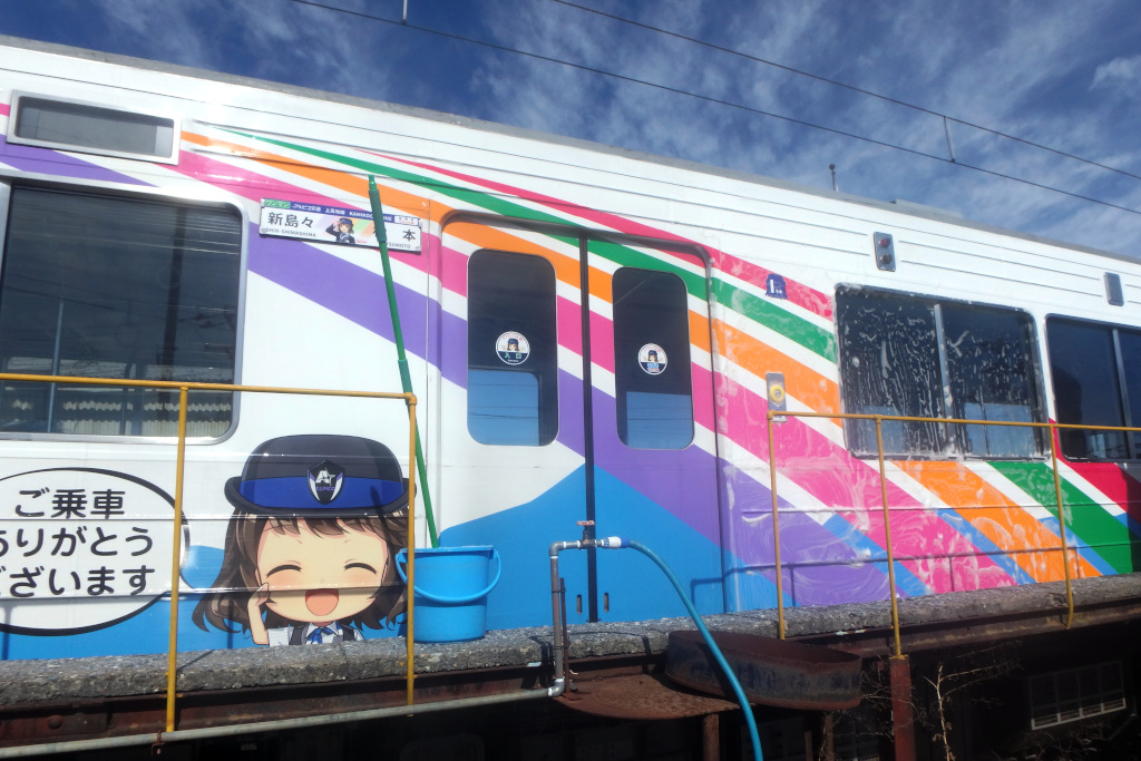 ☆アルピコ交通☆副標/年末年始輸送安全総点検 2024-2025 渕東なぎさ