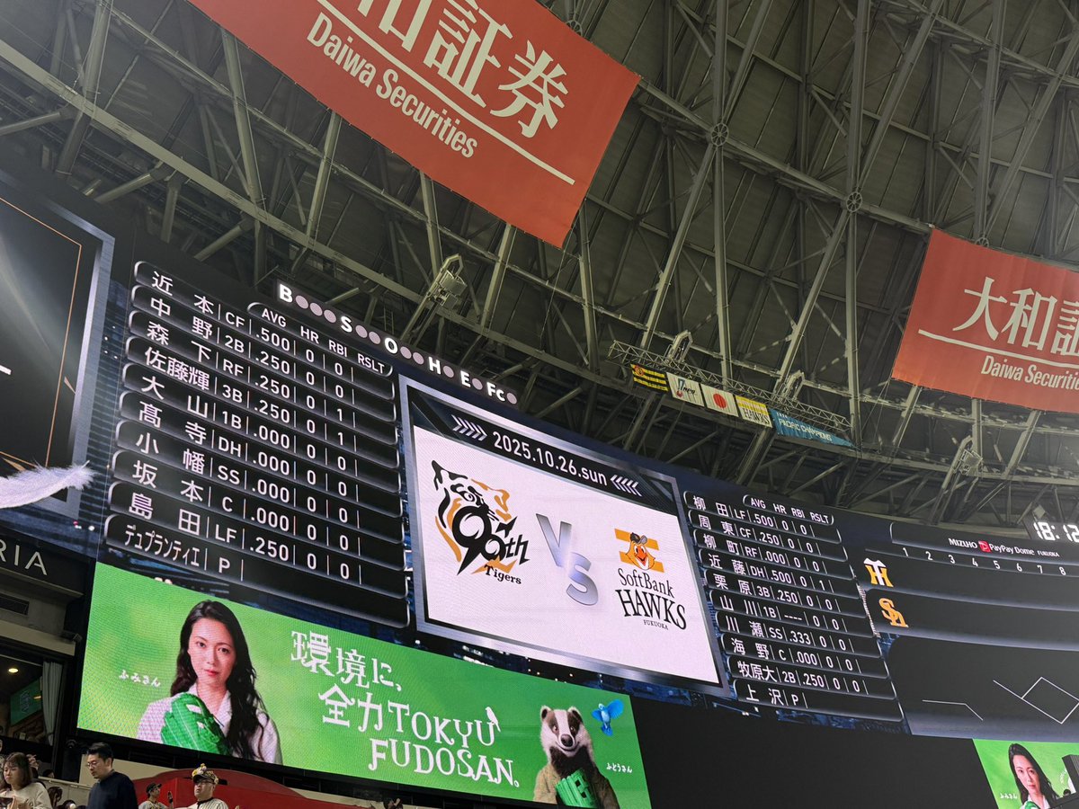 takumar350251's tweet photo. 今日はなにがなんでも勝って福岡戻るぞ〜🐯 https://t.co/QE8dY7hb1V
