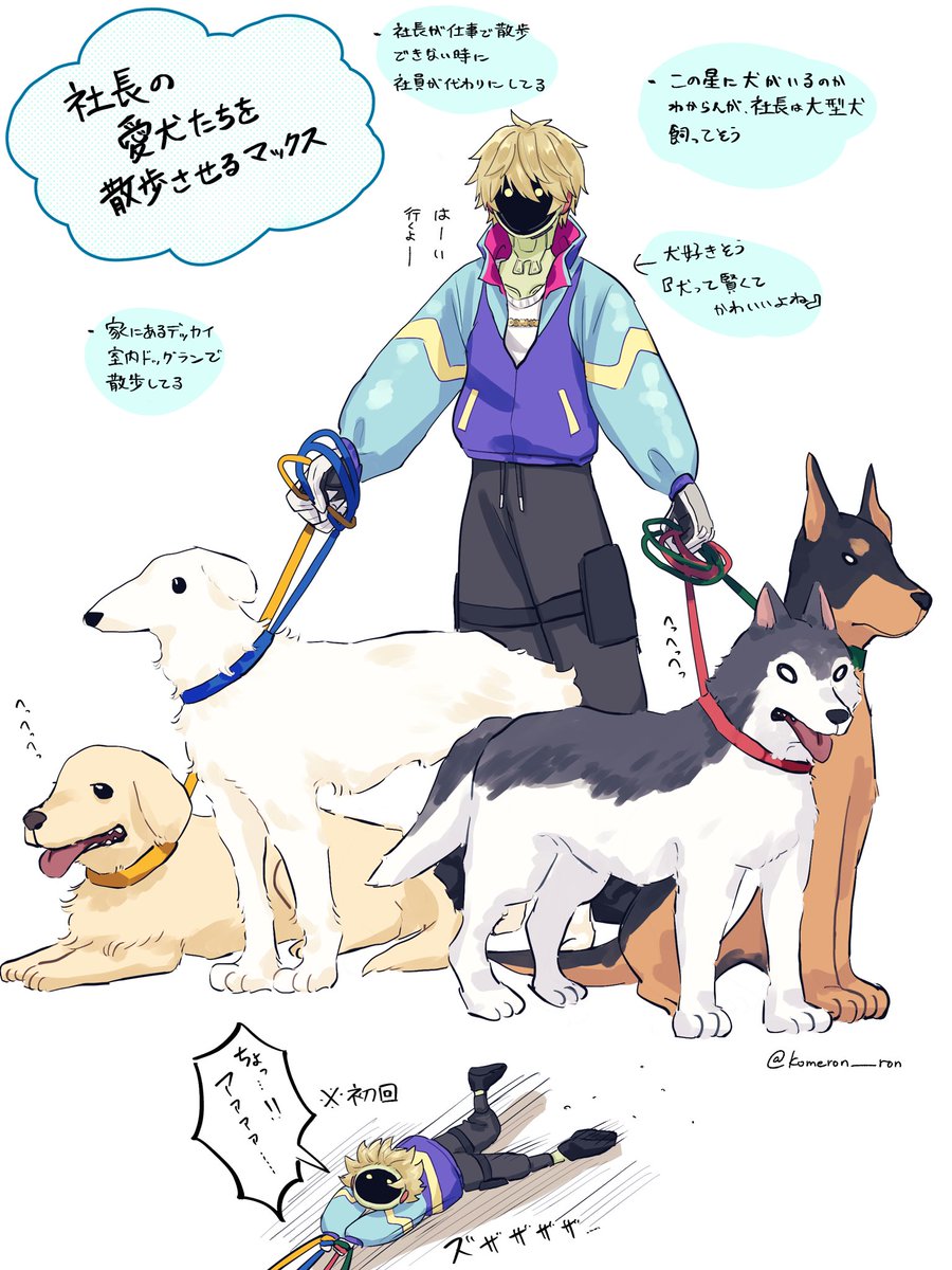 犬とマックス📺 