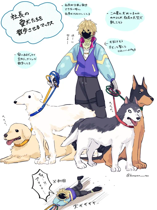 犬とマックス📺 