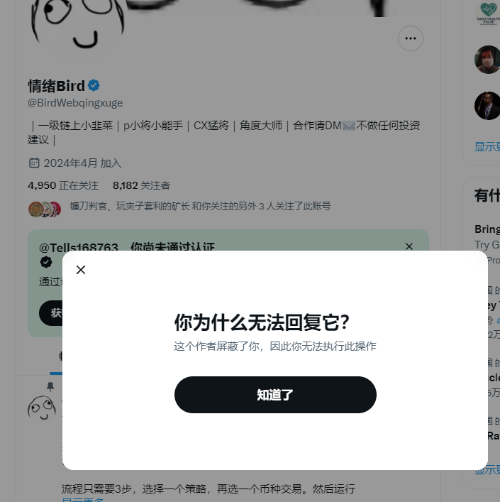 Tells168763's tweet photo. @btcxonw @BirdWebqingxuge https://t.co/cGxpZzAeXO