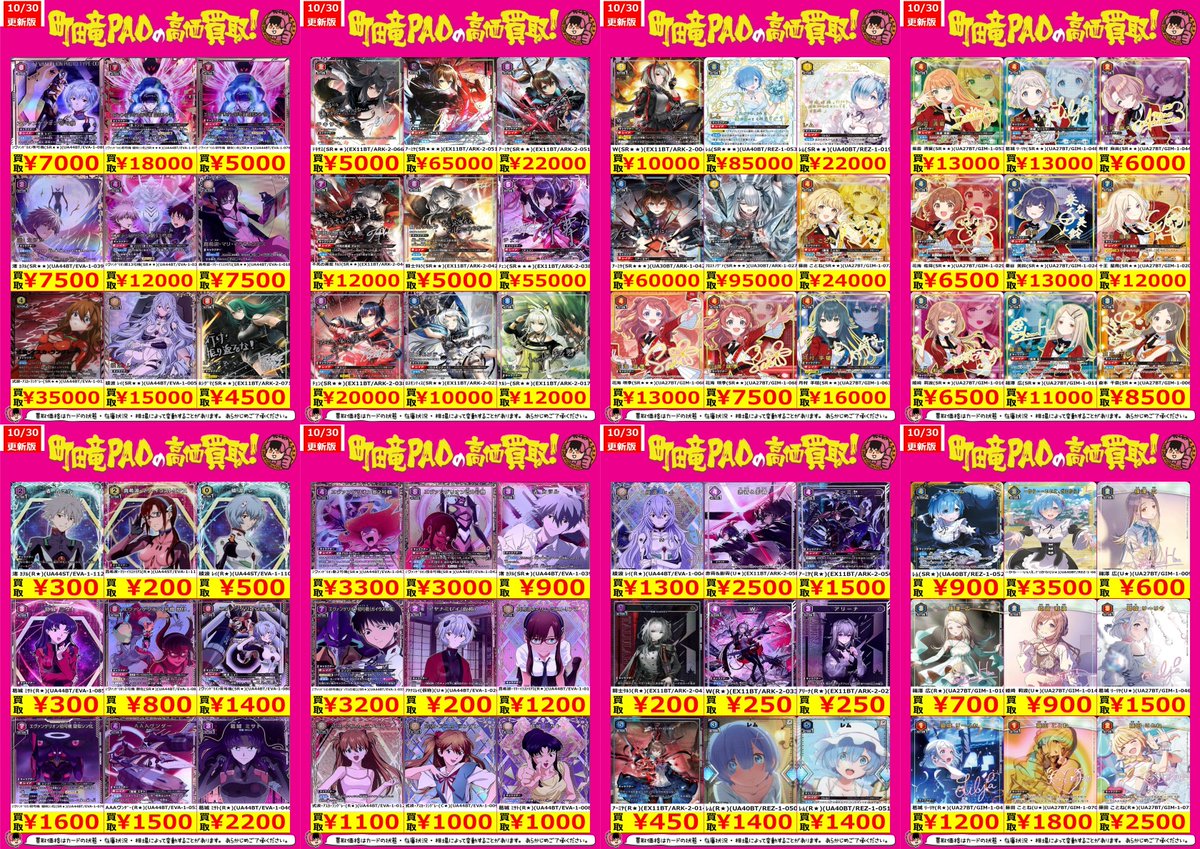 カードショップ竜星のPAO町田店 on X