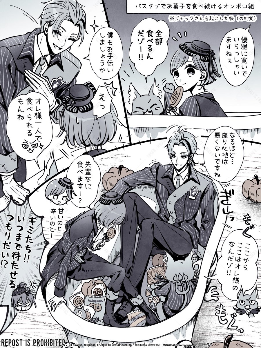 ジェイ監♀と🐱
🎃イベネタ(5章の幻覚)
歩くバスタブでワチャワチャして欲しい
#twstプラス ⚠︎顔あり監 