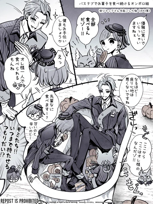 ジェイ監♀と🐱
🎃イベネタ(5章の幻覚)
歩くバスタブでワチャワチャして欲しい
#twstプラス ⚠︎顔あり監 