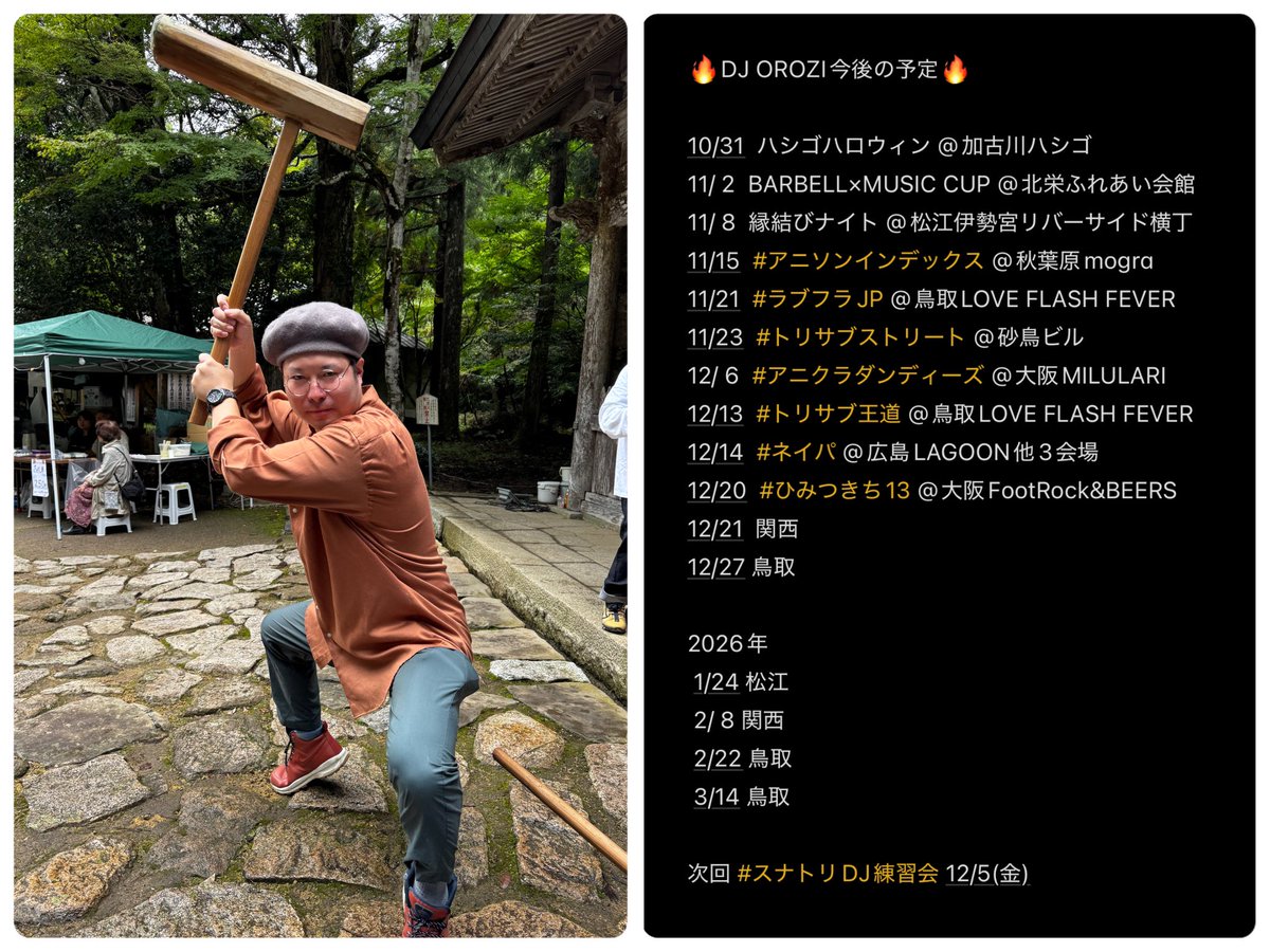 ストグラフェス OROZI on X