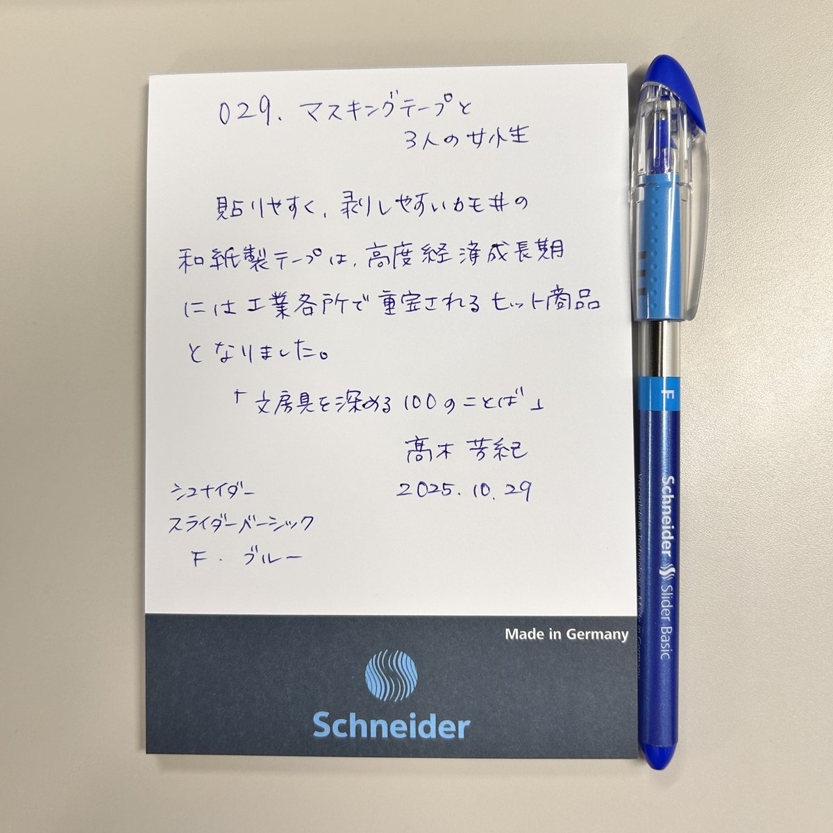 シュナイダー@プロフ読んでね様 リクエスト 2点 まとめ商品 シュナイダー様 リクエスト 2点 まとめ商品