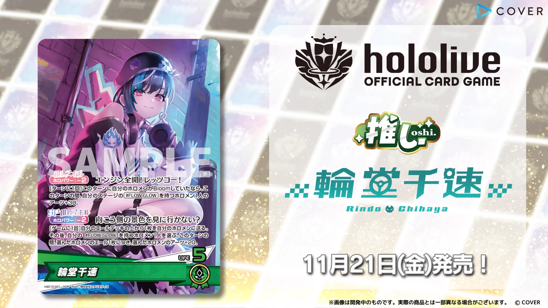 hololive OFFICIAL CARD GAME【公式】 on X: 