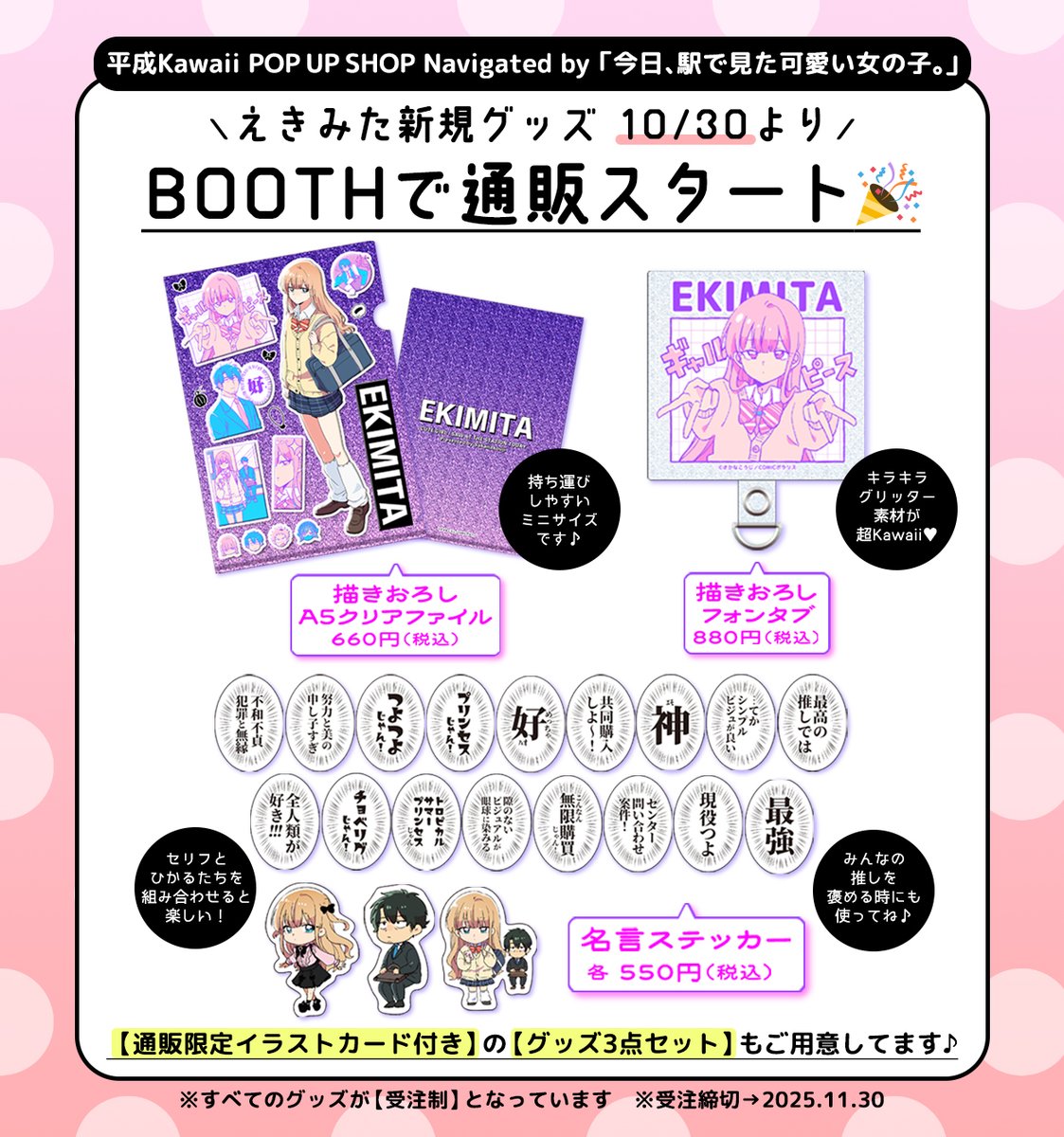 花秘める君のメテオール POP UP SHOP ミニ色紙 ラビ ポストカード