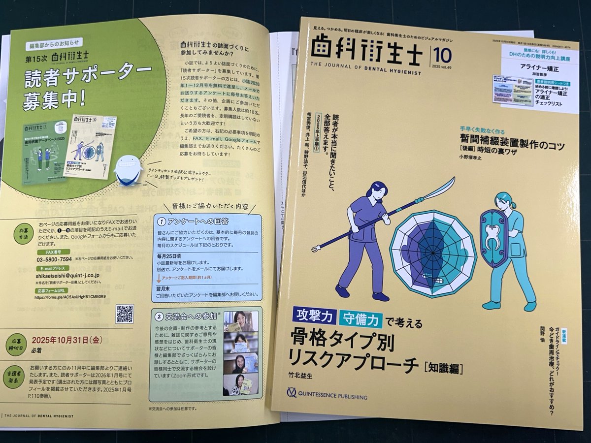 The悩める歯科衛生士 : 私の悩みを聞いてください! 判断力・診査編他1冊 The悩める歯科衛生士 : 私の悩みを聞いてください! 判断力・診査