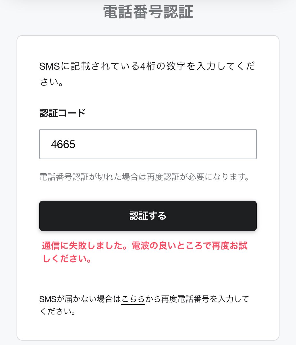 vividbibian0605's tweet image. Chromeでぴあ→MOALAのチケット表示できなくなってダルイ！
月曜から何度やっても
SMS認証コード入力後同じエラー出る💦
Safariだとエラー起こらないから
とりあえずいいけど早めに改善おなしゃす🙏

#ぴあ　
#MOALA