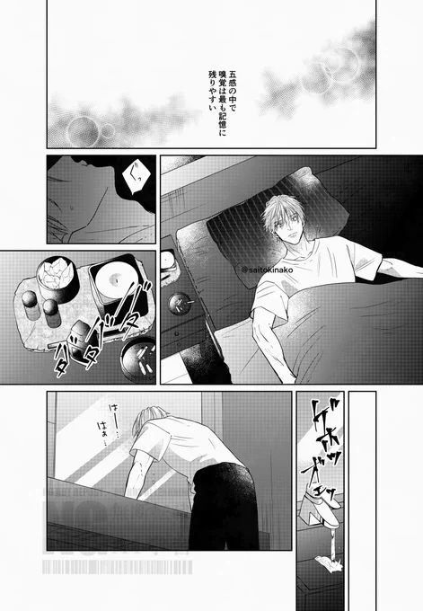 『村雨25日前誕生日おめでとう』#嫌いでいさせて 