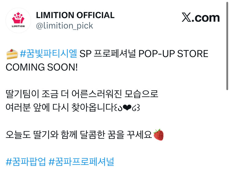 strxwberrypanic's tweet photo. 대박 꿈빛파티시엘 프로페셔널 팝업 스토어 개최!!!

딸기팀이 조금 더 어른스러워진 모습으로
여러분 앞에 다시 찾아옵니다 ꒰ა❤︎໒꒱

ㄴ 울음…….. 내새끼들 고딩 돼서 돌아오셧대 https://t.co/WVKymcw5lu