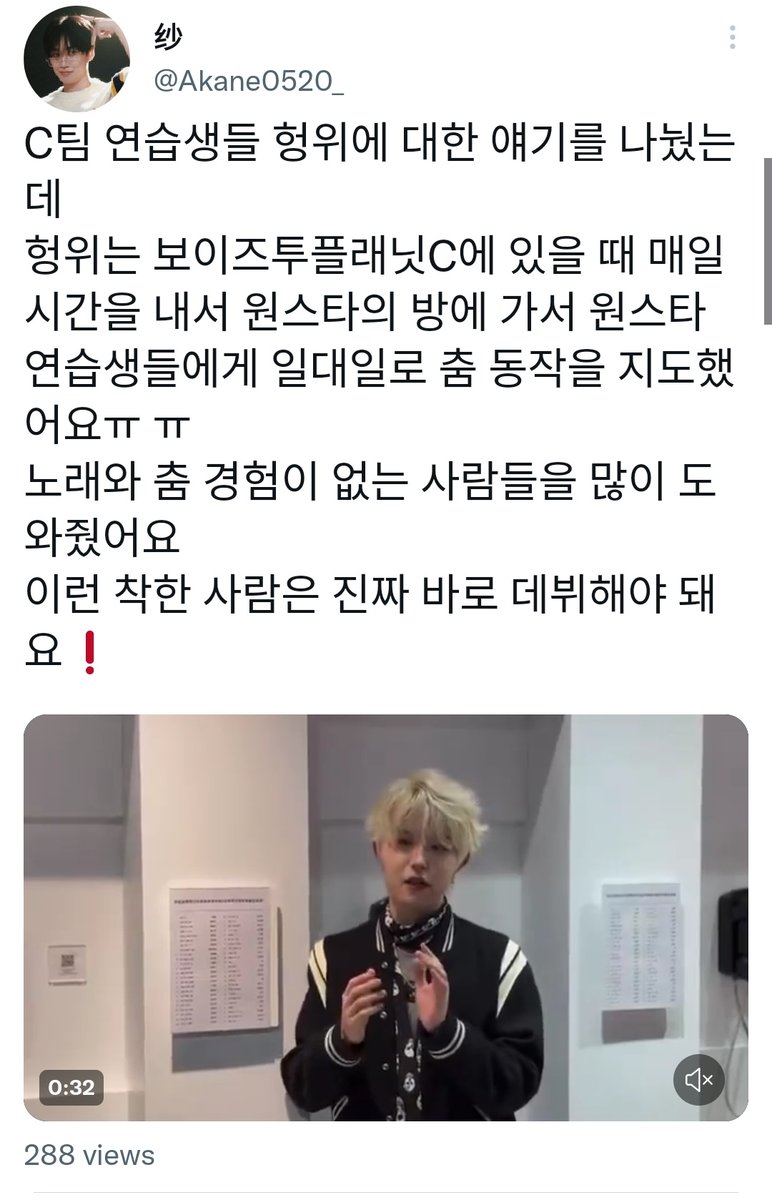 yooelefei's tweet photo. "C team trainees talked about Hengyu, when Hengyu was in Planet C, he'd go to the one star room every day to teach one star trainees dance moves one-on-oneㅠㅠ
He helped a lot of trainees who had no experience in singing and dancing
Someone this kind really needs to debut rn❗" https://t.co/sYMeTFUCIX