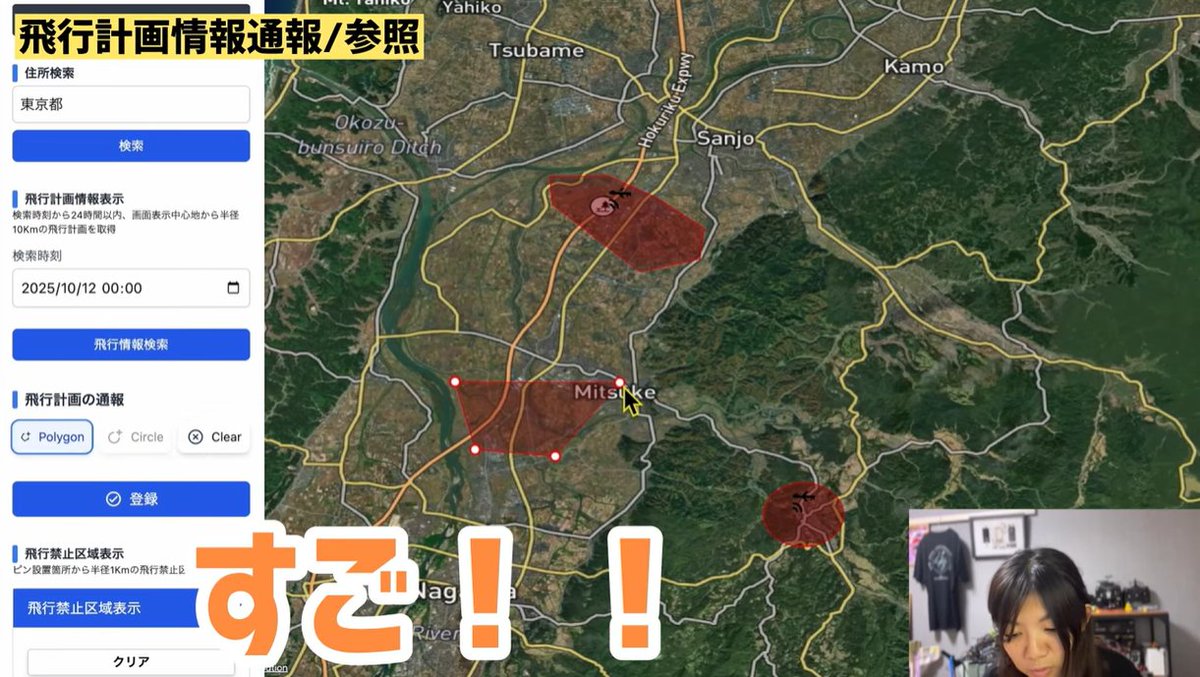tbravemarketing's tweet photo. 🚁全ドローンユーザー必見！
「SORAGATE」使ってみた動画が公開されました✨

ドローンの運行管理、これ1つで完結！
YouTuber《ASAKICHI ⌘ 空ものちゃんねる》さんに
実際に使っていただいたレビュー動画です🎥

「UIの使いやすさ」「機能の網羅性」など、
リアルな感想をぜひチェックしてみてください！

🎬動画はこちら  
https://t.co/ZcO1EwQux7  

🎤ASAKICHIさんのXアカウント  
@asaki_dronejyo

#SORAGATE #ドローン運行管理 #ドローン活用
