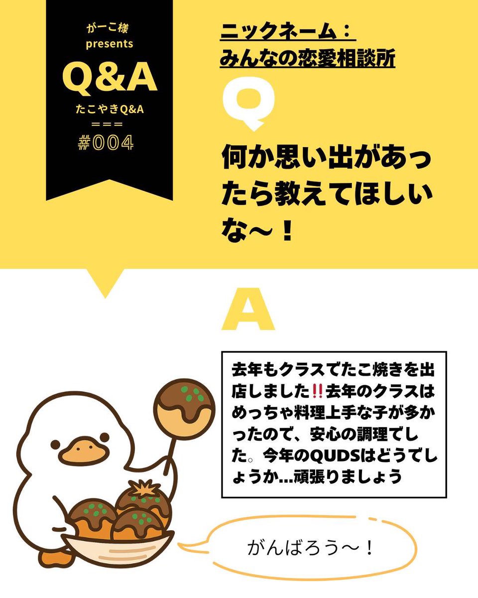 qu_debate2024's tweet photo. 第二弾です！ https://t.co/WyNHgr1iDu