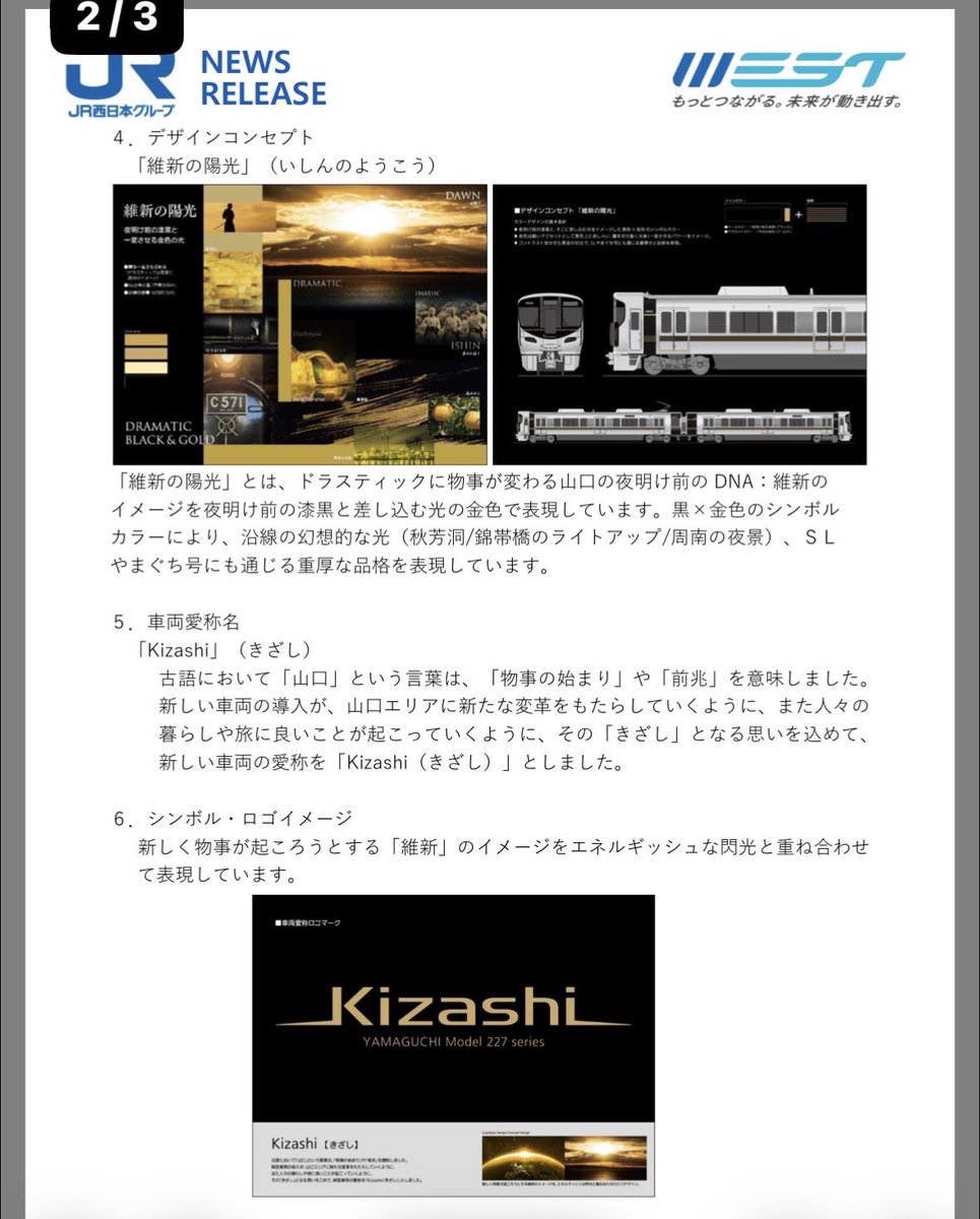 はまかぜP(𝑅𝑎𝑖𝑛𝑦 𝑇𝑟𝑎𝑣𝑒𝑙) on X